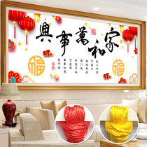 Cross-stitch and Wanshixing 2021 new living room printing thread embroidery handmade embroidery novice simple cross stitch