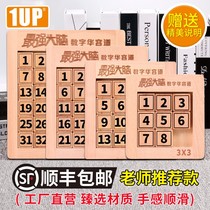 Digital Huarong Road Educational Toys The Strongest Brain Genuine Mathematics Sliding Mystery Disk Primary School Childrens Intelligence Puzzle