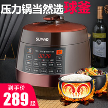 SUPOR electric pressure cooker 5L electric pressure cooker household official automatic intelligent rice cooker