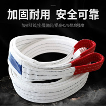Lifting belt 1 Lifting sling 2T crane 3 GB driving 5 tons 6 meters flat forklift Household sling trailer rope