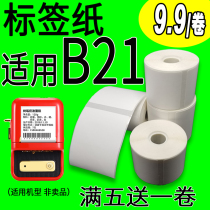 Waterproof and tear-resistant for Pufun Pu stickers Ya Kelai Jingchen B21 thermal label B11B3s printing paper self-adhesive