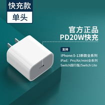 Original iphone12 13 Charger PD fast charge 20W charging head 18W Apple 11pro Flash Charge 8p data cable XR fast xs max mobile phone ipad flat