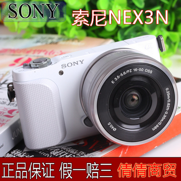 sony/索尼nex-3n相机美颜自拍 索尼微单相机nex3n nex5n替代