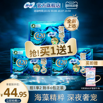 Sophie sanitary napkins aristocratic cotton seaweed essence aunt thin towel large volume night use 3 pack combination official