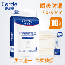 Puerperal pad one time large maternity care pad 60x90 mattress special summer and moon products for puerperal postpartum