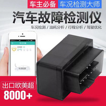 obd Car Diagnostic detector driving computer Bluetooth decoder engine fault code light clearing instrument General use