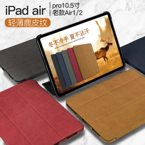 2019款ipad air3/ pro10.5寸平板保护硬壳防弯曲老款air1/2套5/6