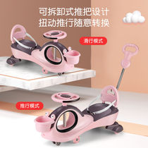 Children's twist car 1-3-year-old universal wheel anti-rollover baby girl slippery swing toy hand push Niuniu slide car