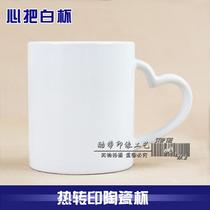 Thermal transfer first-class heart handle white cup Heart-shaped white cup blank coated cup mug image DIY thermal transfer cup