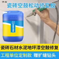  Special glue for ceramic tile air drum penetrating floor tile grout artifact Tile repair injection filling wall tile repair perfusion glue