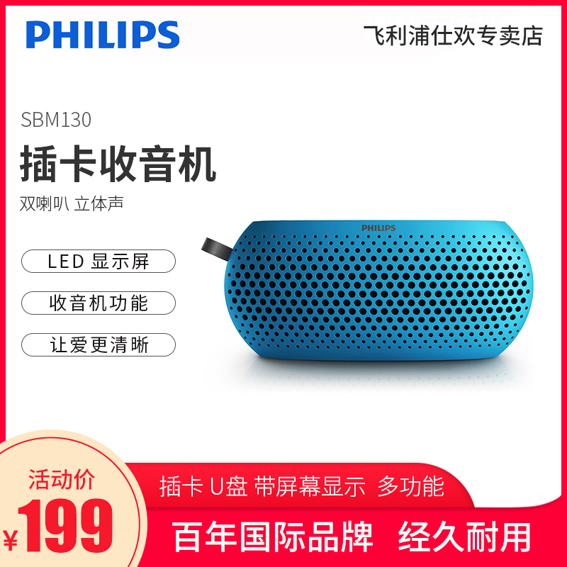 philips sbm130