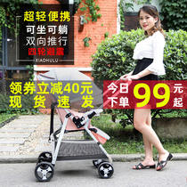 Baby stroller can sit and lie down Lightweight folding high landscape four-wheel shock absorption baby two-way child stroller walking baby