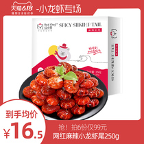 6 boxes for single shooting only 99 yuan red kitchens net red spicy Crawfish Tail cooked shrimp balls in non canned instant box
