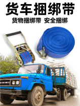 Polyester truck brake rope binding belt trailer rope high-strength flat belt rope tensioner rope sealing belt tension line