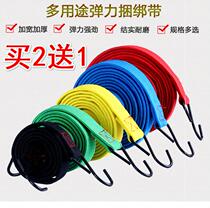 30 Elastic belt leather strip motorcycle pull cargo spring rope hand trolley luggage trunk electric car binding belt rope