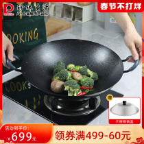 Pearl life iron pot Japan imported wok 42cm uncoated not easy to stick wok wok double ear round bottom iron pot