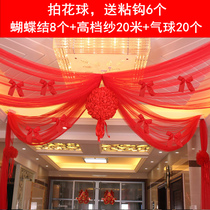 Wedding supplies room pull flower ball wedding room layout living room room decoration pull flower creative new house wedding layout