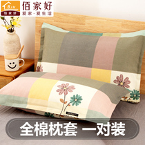 100 cotton thick old coarse cloth pillowcase One pair of cotton pillowcase single pillow jacket winter 48X74