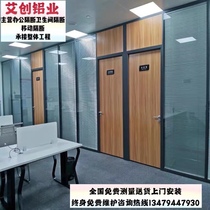 Shantou office building single double-layer glass partition wall indoor aluminum alloy finished sound insulation wall shutters high partition wall