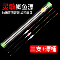 Nanfish Drift suit full set of floating barrel float barrel plus coarse and striking high sensitive crucian fish float big full boxed