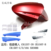 Gwangyang original Bending Lover 150 2V 4V ACC KCC ABS front mud plate fender front soil removal