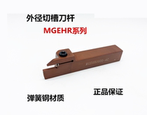CNC cutting tool holder spring steel seismic slotting Arbor MGEHR2020 2525- 3-4 cutter cutter Arbor