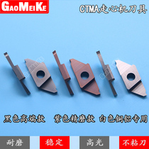 Walking machine blade oblique cut knife grain double head groove knife CTBMA10 15 20 25FR copper aluminum ZGM156