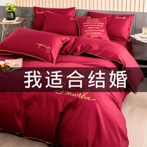 Pure cotton European style villa quilt cover single piece single double 150x200x230 red wedding celebration quilt cover 2m×2.3