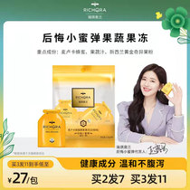 Ruiqi Oran regrets honey bomb jelly Manuka honey fruit and vegetable konjac 0 low card White peach flavor bag jelly