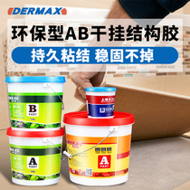 Hercules de Masi AB dry hanging glue marble glue marble glue marble glue tile repair stone structural glue stone glue