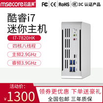 芯盛美迷你电脑i7 7820HK客厅HTPC游戏台式整机小型微型mini主机