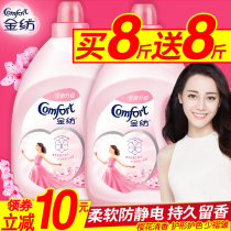 Gold textile clothing softener official flagship store official website laundry anti-static liquid bag wholesale full box durable fragrance type