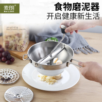 Mai Lang Japanese vegetable grinder stainless steel hand grater vegetable puree Mill mashed potatoes food supplement machine grinder
