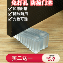 Anti-collision rubber door plug door wedge household mobile door blocking door safety card door fixed heightened air door suction device