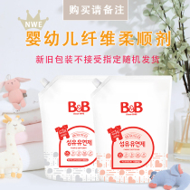 South Korea original imported Baoning baby childrens clothing softener 1500ml bag supplement grapefruit flavor free mail