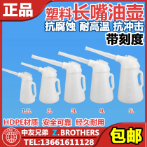 Plastic oil pot with graduated plastic oil pot Oiler auto repair machine oil gun manual oil pot capacity 1-5L