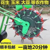 Corn planter Agricultural fine sowing hand-push new soybean seed peanut multi-function hand push small device