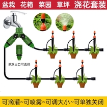 Automatic watering machine timing watering flower artifact home garden watering lazy man intelligent water spray sprinkler irrigation system