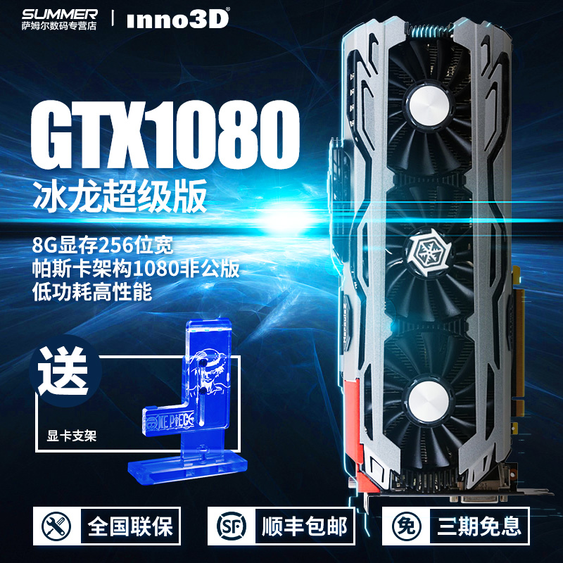 1 025 93 Innovision Gtx1080 Ice Dragon Super 8g Super Edition