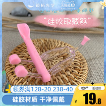 安瞳隐形眼镜清洗器取戴器吸棒摘戴配戴日式隐形近视眼镜盒夹镊子