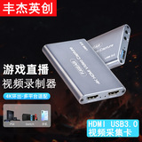 Fengjie HDMI video capture card PS4 / switch game live recording USB3.0 capture card 4K HD