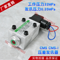 CS-V type differential signal CMS-I CMS blocking alarm working pressure 32MPA sending 0 35MPA