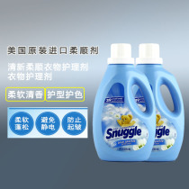 American original imported snuggle Bear clothing softener Blue Charm softener 1890ml