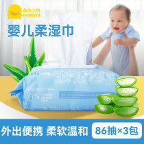 Yellow duckling baby wipes children newborn 86 pump * 3 bags without flavor alcohol color agent 8674408697