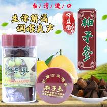 Authentic Taiwan original imported Xu Yitang Green Zan aged tangerine peel grapefruit ginseng eight immortals fruit throat refreshing canned products