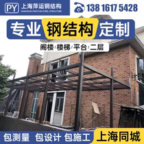 Shanghai indoor second floor attic building with steel structure stairs set as steel structure loft platform Barrier set up