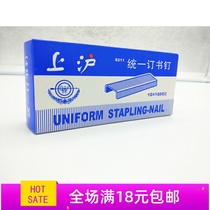 Shanghai unified book PIN standard staples 24 6 staple 12# staples student office dedicated 1000