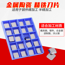 Fine milling CNC blade ceramic small square milling blade SEEN1203AFTN stainless steel special SEEN1504