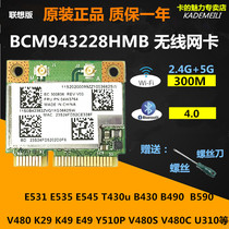 Lenovo S431 S531 B430 T430u X131e V480 V580 5G wireless network card +4.0 Bluetooth