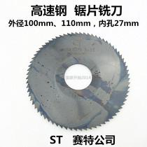 100m Zhejiang Seiter saw blade milling cutter 110ST high speed steel serrated knife HSS white steel knife cut groove knife cut milling cutter